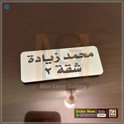 يافطه انتركم 8 × 3   | 12131