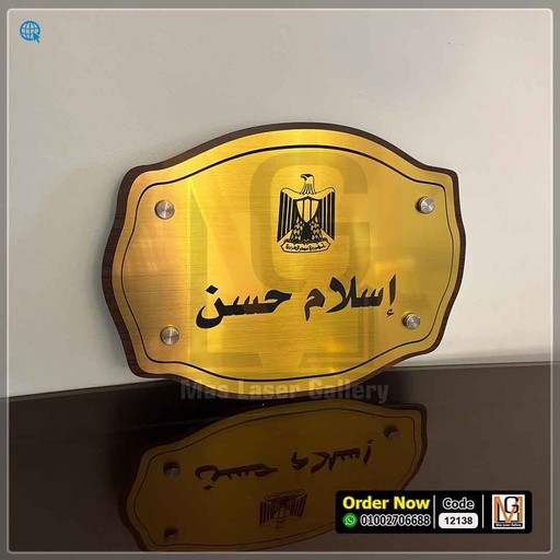 يافطة اكليريك ذهبي محفوره بالليزر 30 × 20    | 12138