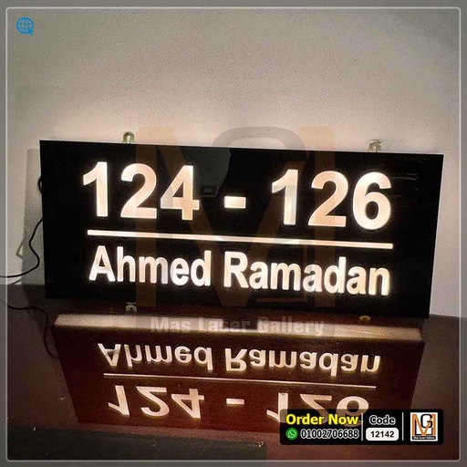 يافطة مضيئة مقاس 60 × 30 وورم اضاءه جانبية   | 12142