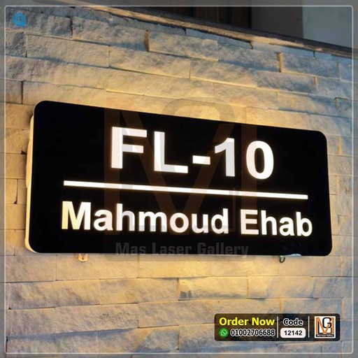 يافطة مضيئة 70 × 30 | 12142