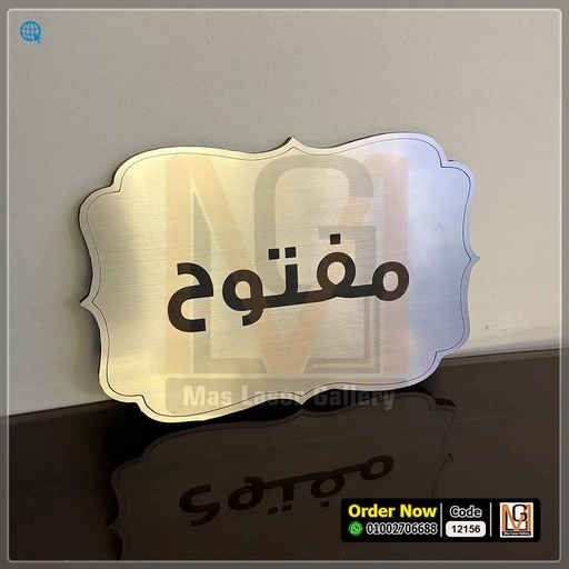 لوحه ارشادية مقاس 30 × 20 فضي  | 12156