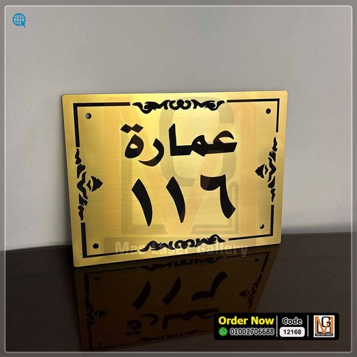 يافطة اكليريك ذهبي مقاس 40 × 30    | 12168