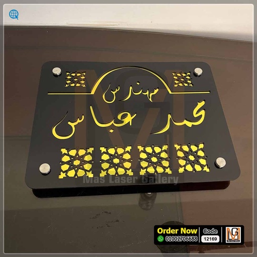 يافطة اكليريك بحروف ذهبي مرايا عاكسه للضوء مقاس 40 × 30   | 12169