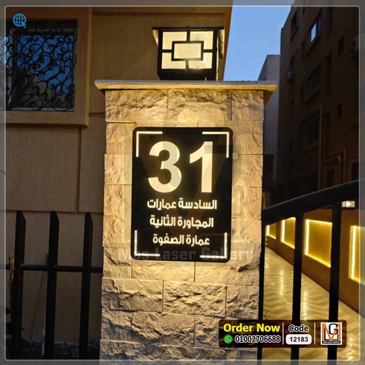 يافطة فيلا مضيئة مقاس 30×40 | 12183