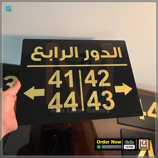 يافطة اكليريك اسود بحروف ذهبي 40 × 30 | 12195