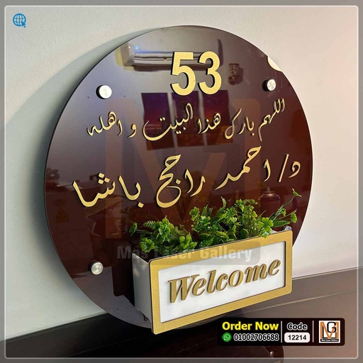 يافطة فيلا بحوض زرع | 12214