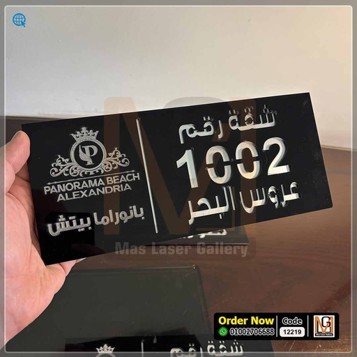 يافطة اكليريك اسود طبقتين 30 × 13 | 12219