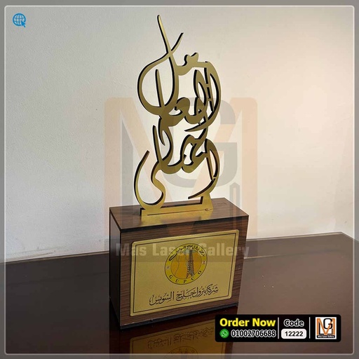 درع العامل المثالي   | 12222