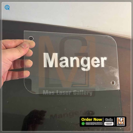 يافطة اكليريك شفاف 25 × 15 | 12227