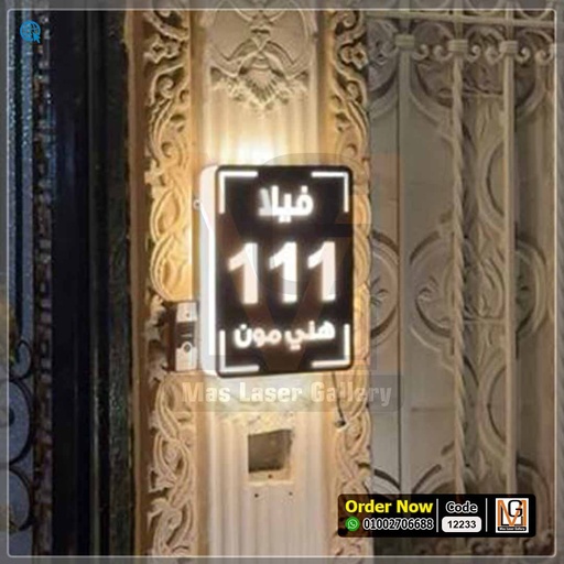 يافطة مضيئة 30 × 40 | 12233