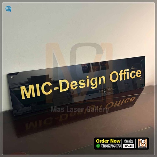 يافطة بحروف بارزه 70 × 20   | 12243