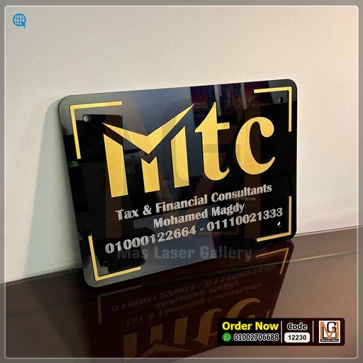 يافطة اكليريك اسود بحروف ذهبي بارزه 30 × 40  | 12230