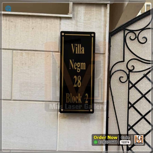 يافطة اكليريك اسود بحروف ذهبي  70 × 30  | 12274