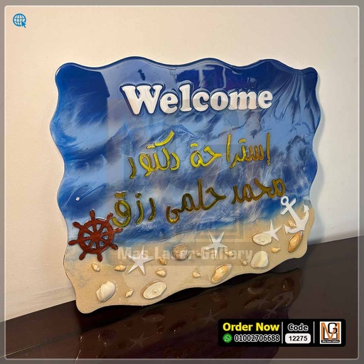 يافطة ريزين شاطئ البحر40 × 50 | 12275