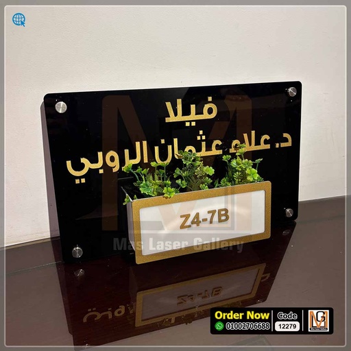 يافطة فيلا بحوض زرع | 12279