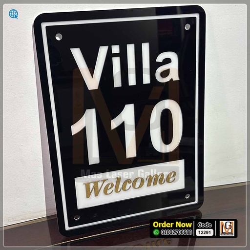 يافطة اكليريك اسود بحروف ابيض 40 × 30  | 12291