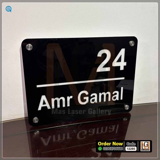 يافطة اكليريك اسود بحروف ابيض 40 × 30  | 12295