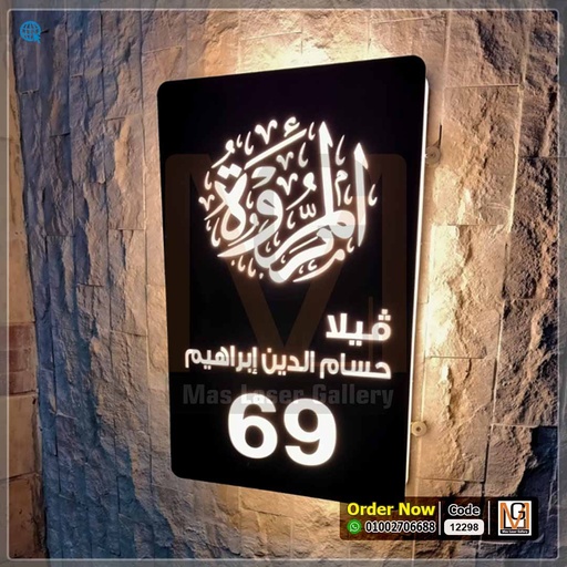يافطة مضيئة اسود | 12298