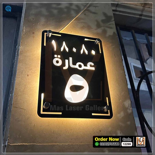 يافطة مضيئة 40 × 30  | 12299