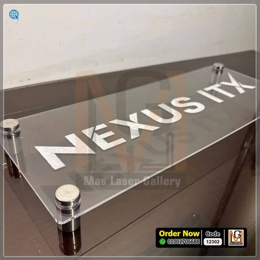 يافطة اكليريك 40 × 20 شفافه حفر ليزر | 12302