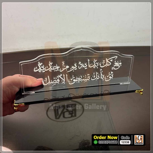 ستاند مكتب اكليريك وسط | 12338