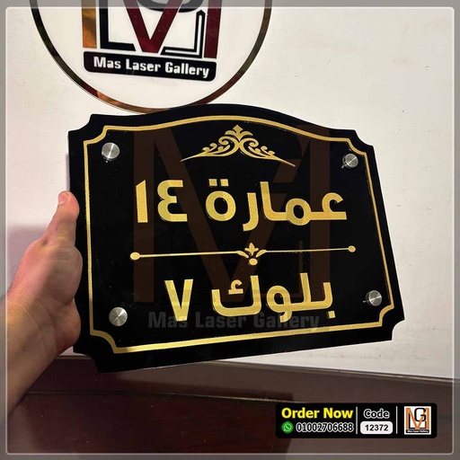 يافطة فيلا كلاسيك | 12372