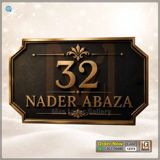 يافطة فيلا كلاسيك | 12374