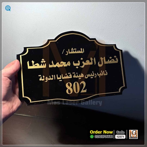يافطة فيلا كلاسيك | 12371
