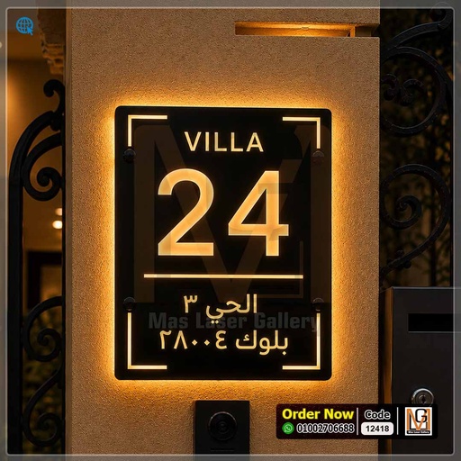 يافطة فيلا مضيئة | 12418