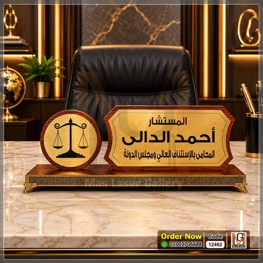 ستاند مكتب خشبي بشعار جانبي | 12462