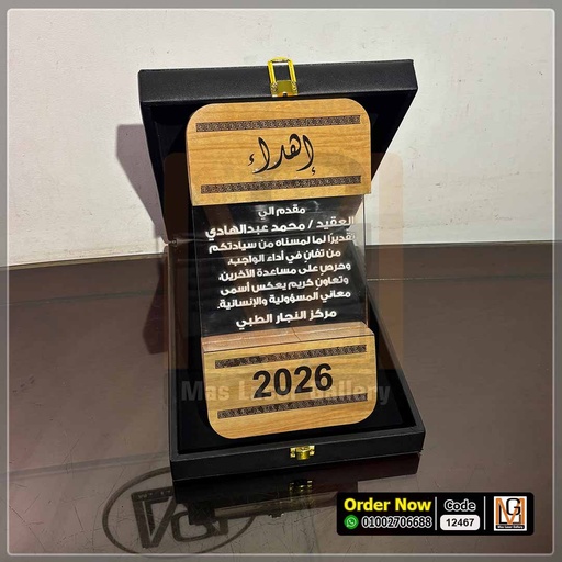 درع تكريم خشب طبيعي فاخر بوكس اسود | 12467